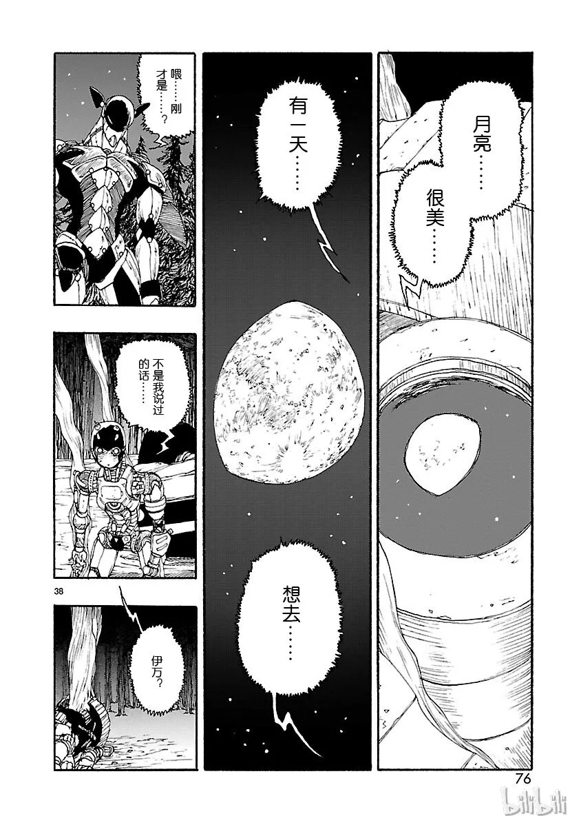 17 第38页