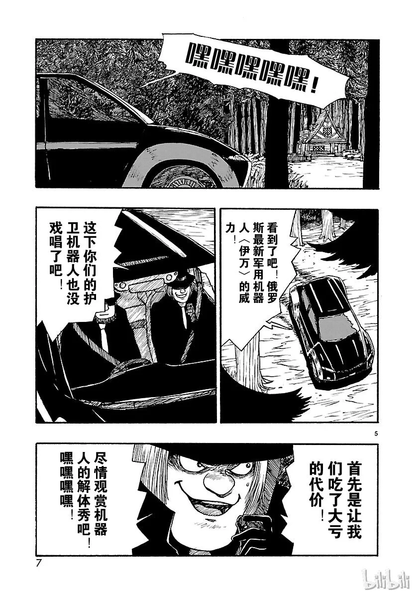 16 第8页