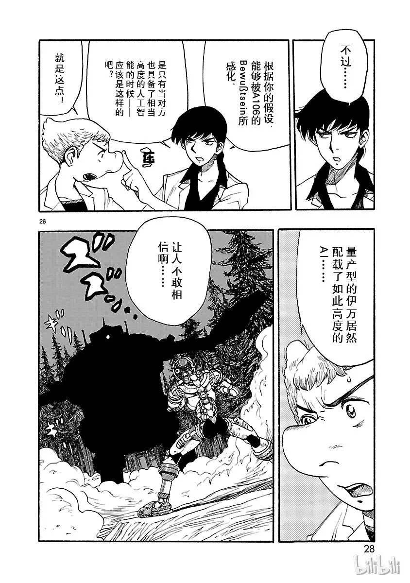 16 第29页