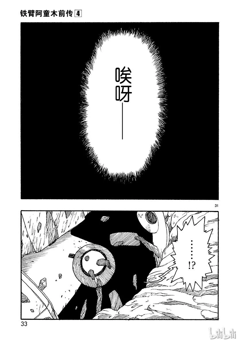 16 第34页