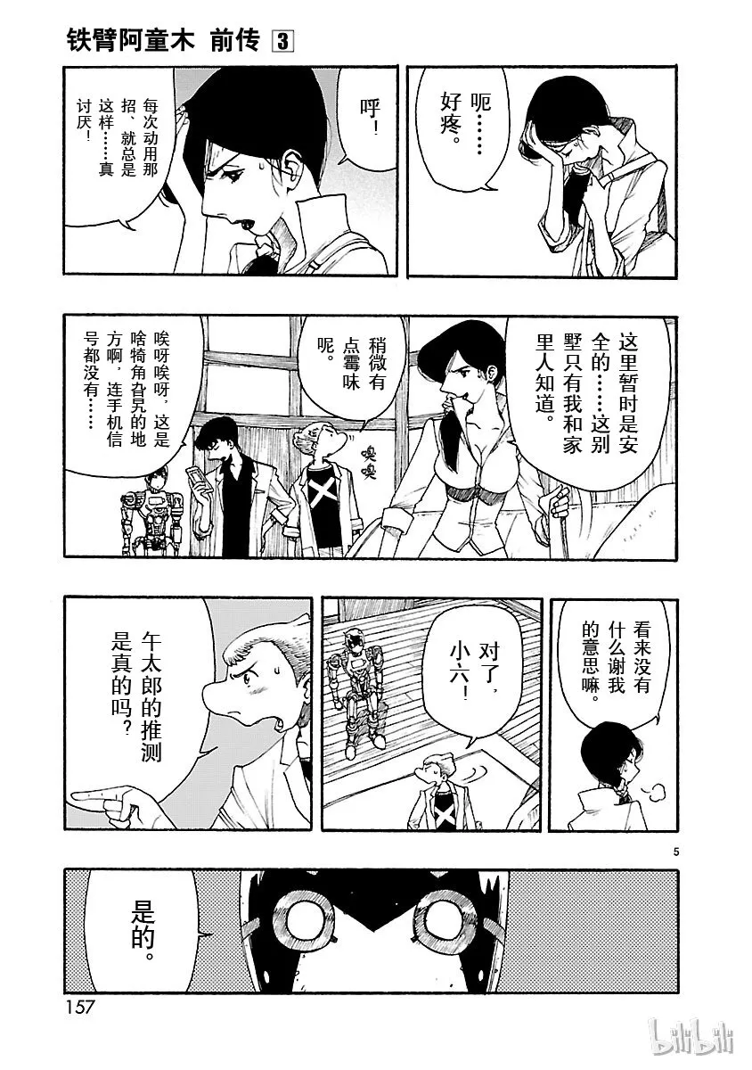 15 第5页