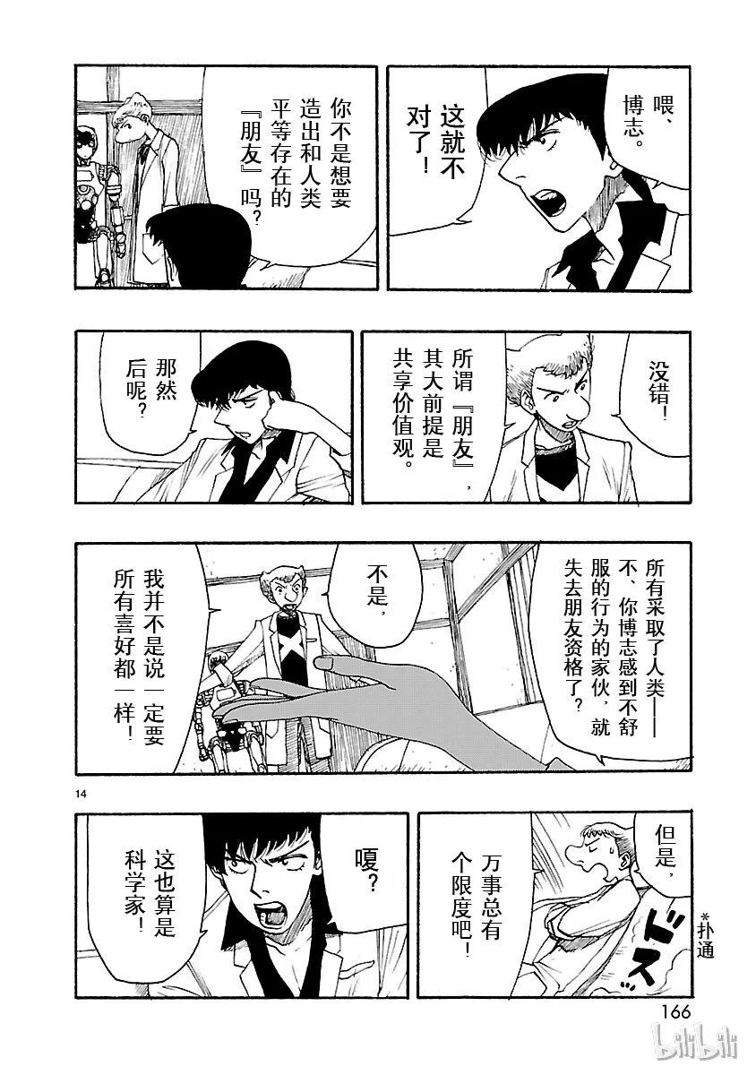 15 第14页
