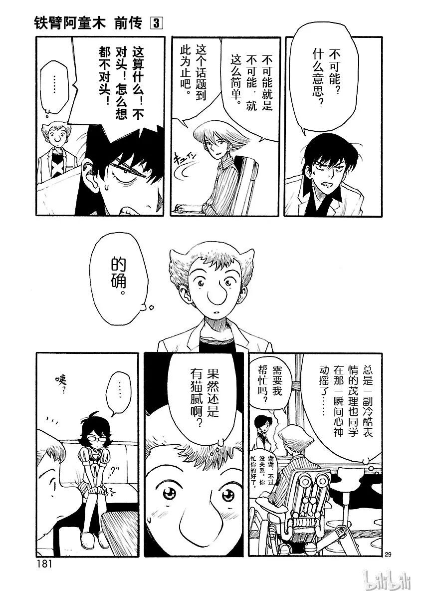 15 第29页