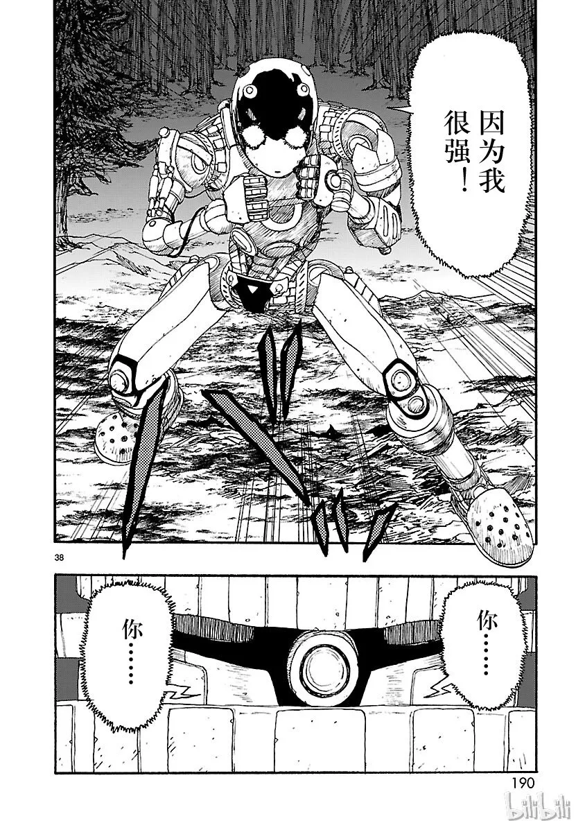 15 第38页
