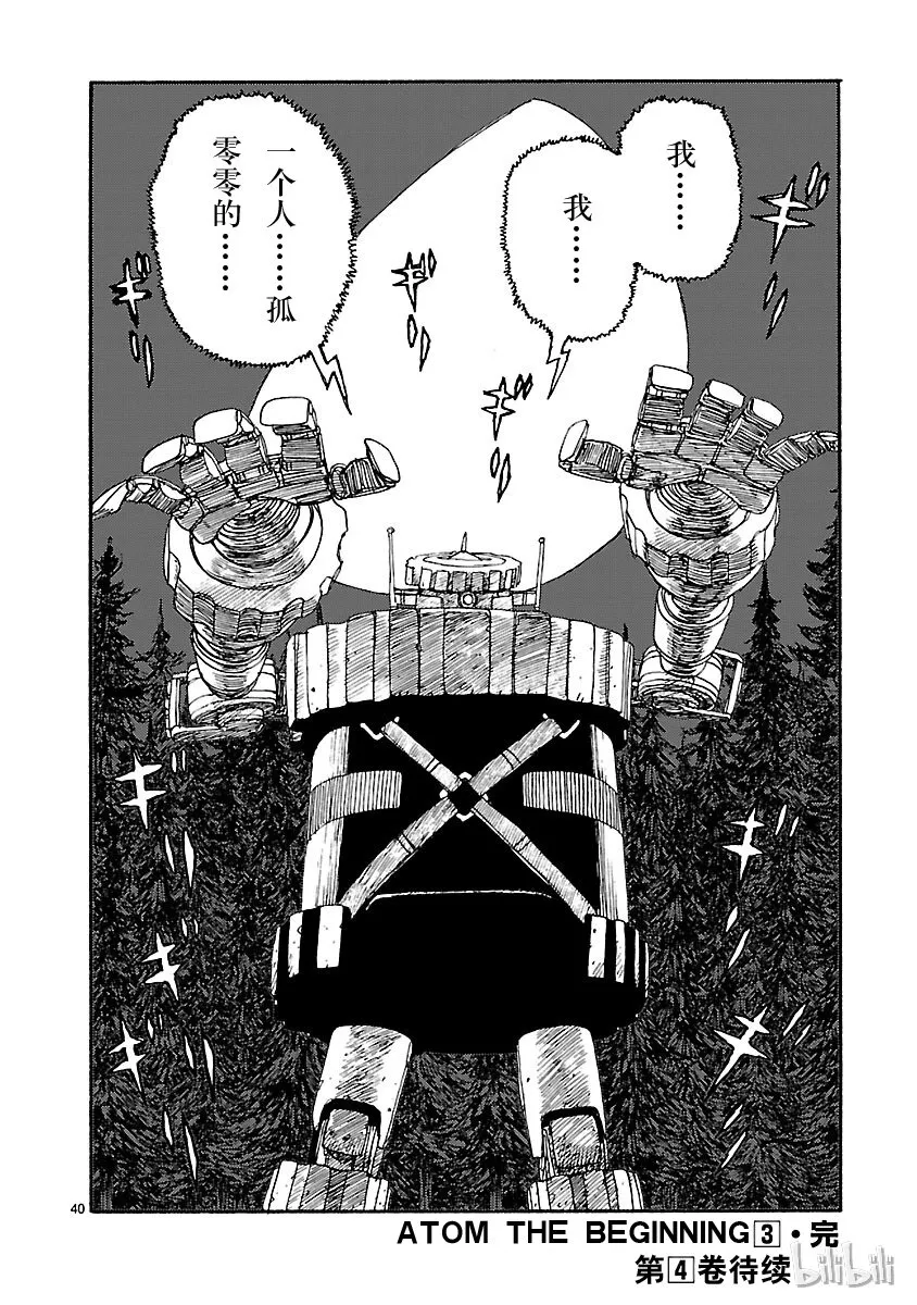 15 第40页
