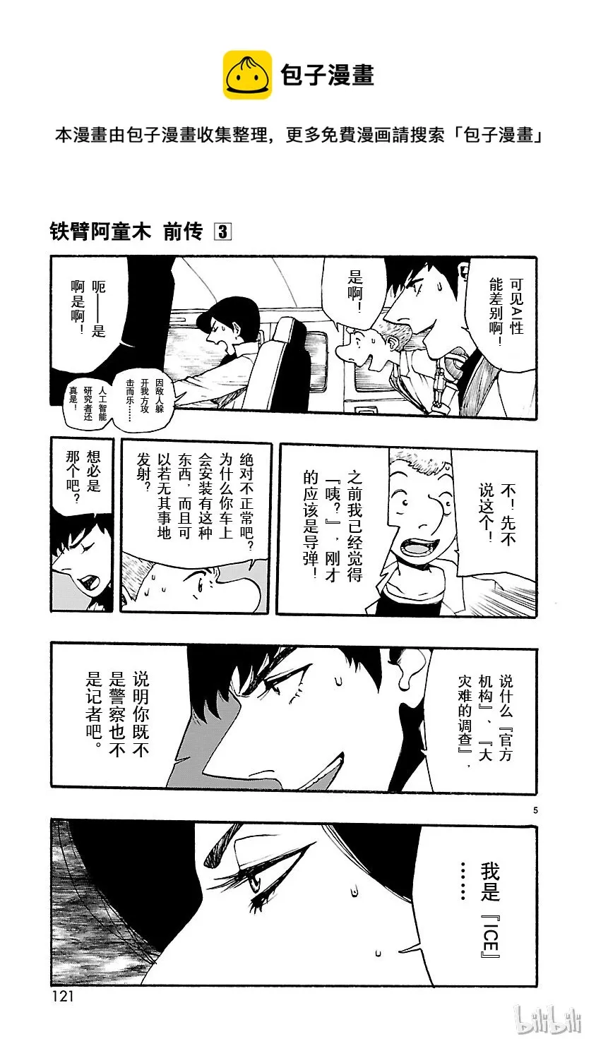14 第5页
