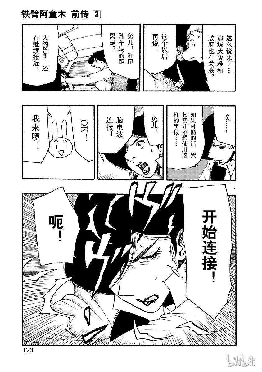 14 第7页