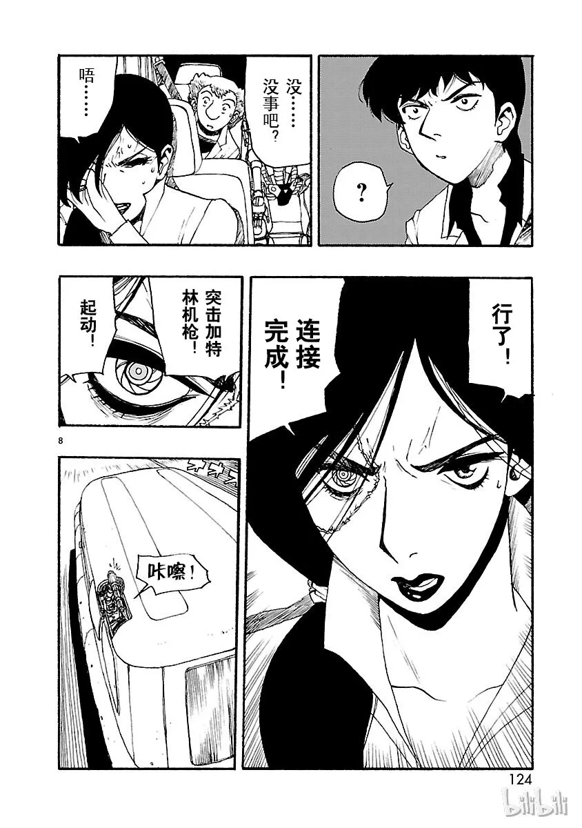 14 第8页
