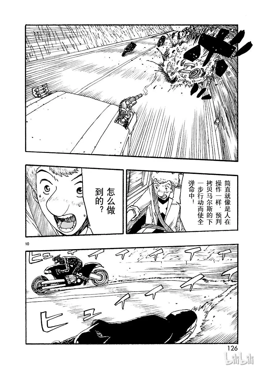 14 第10页