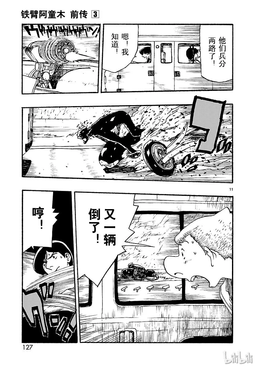 14 第11页