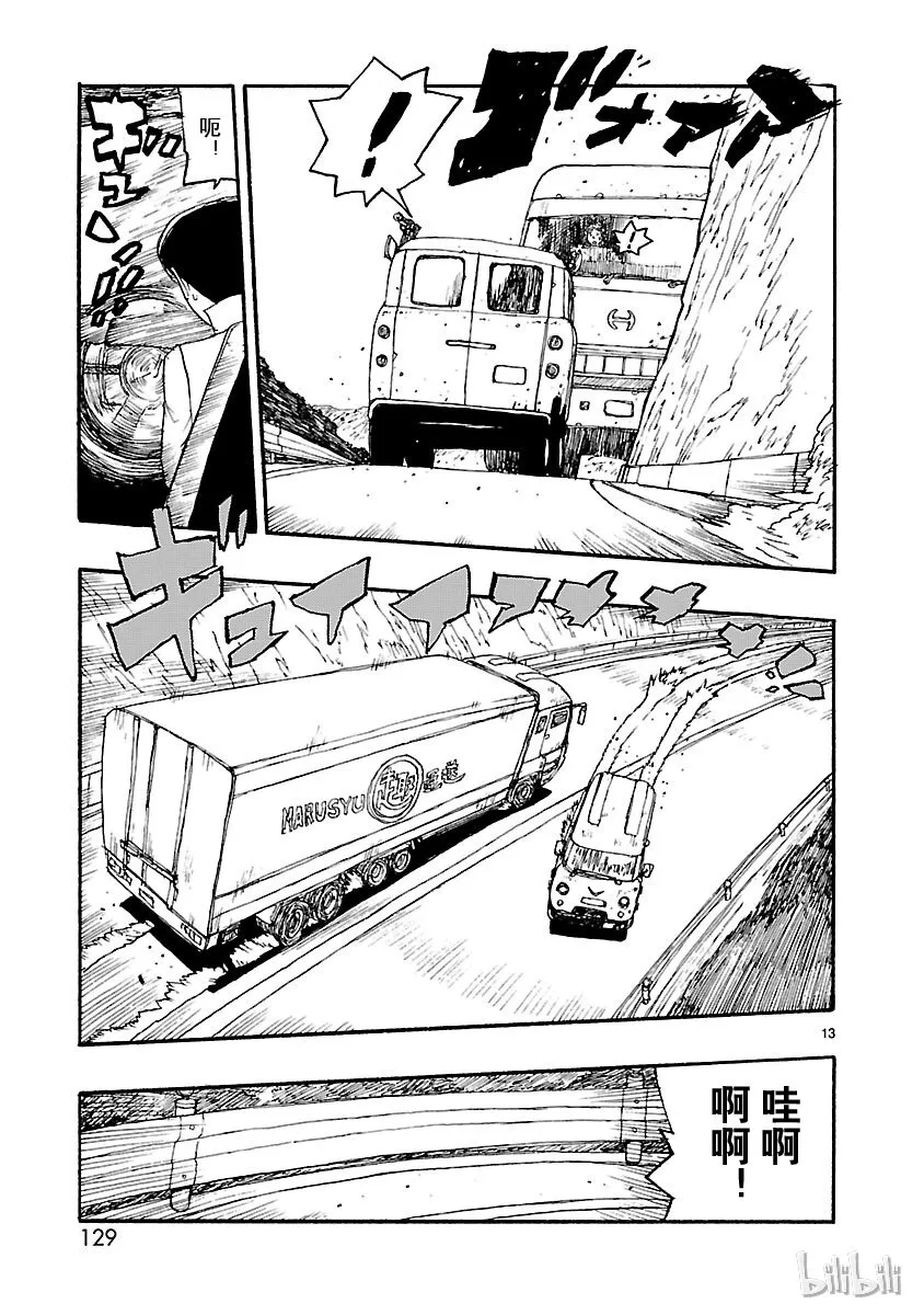 14 第13页