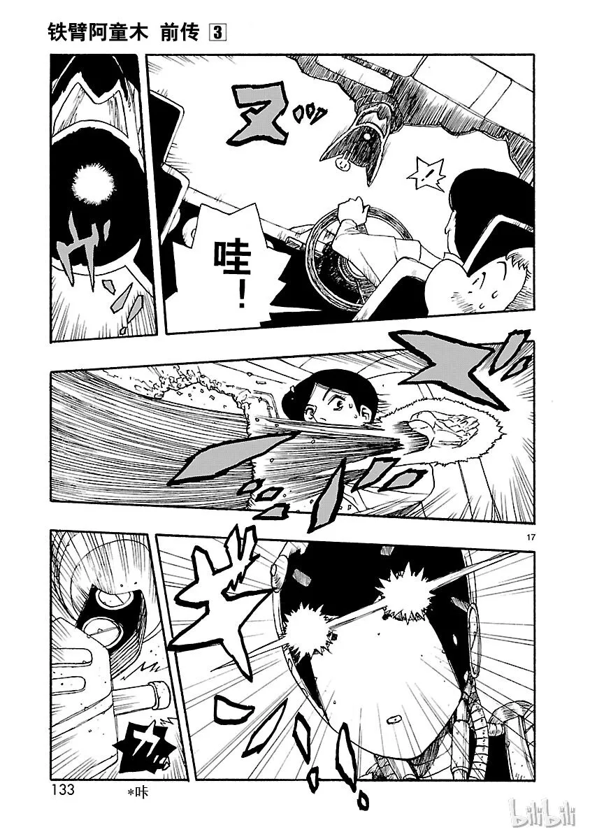 14 第17页