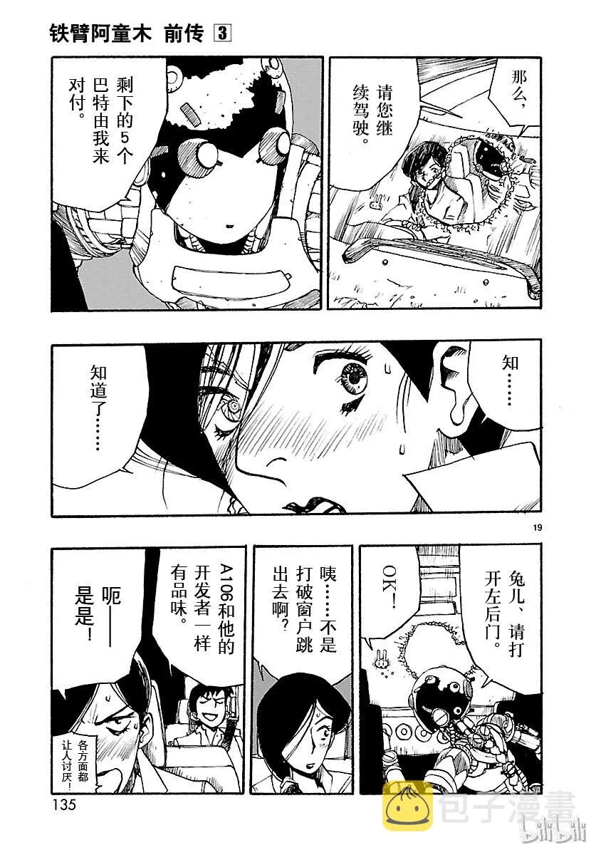 14 第19页