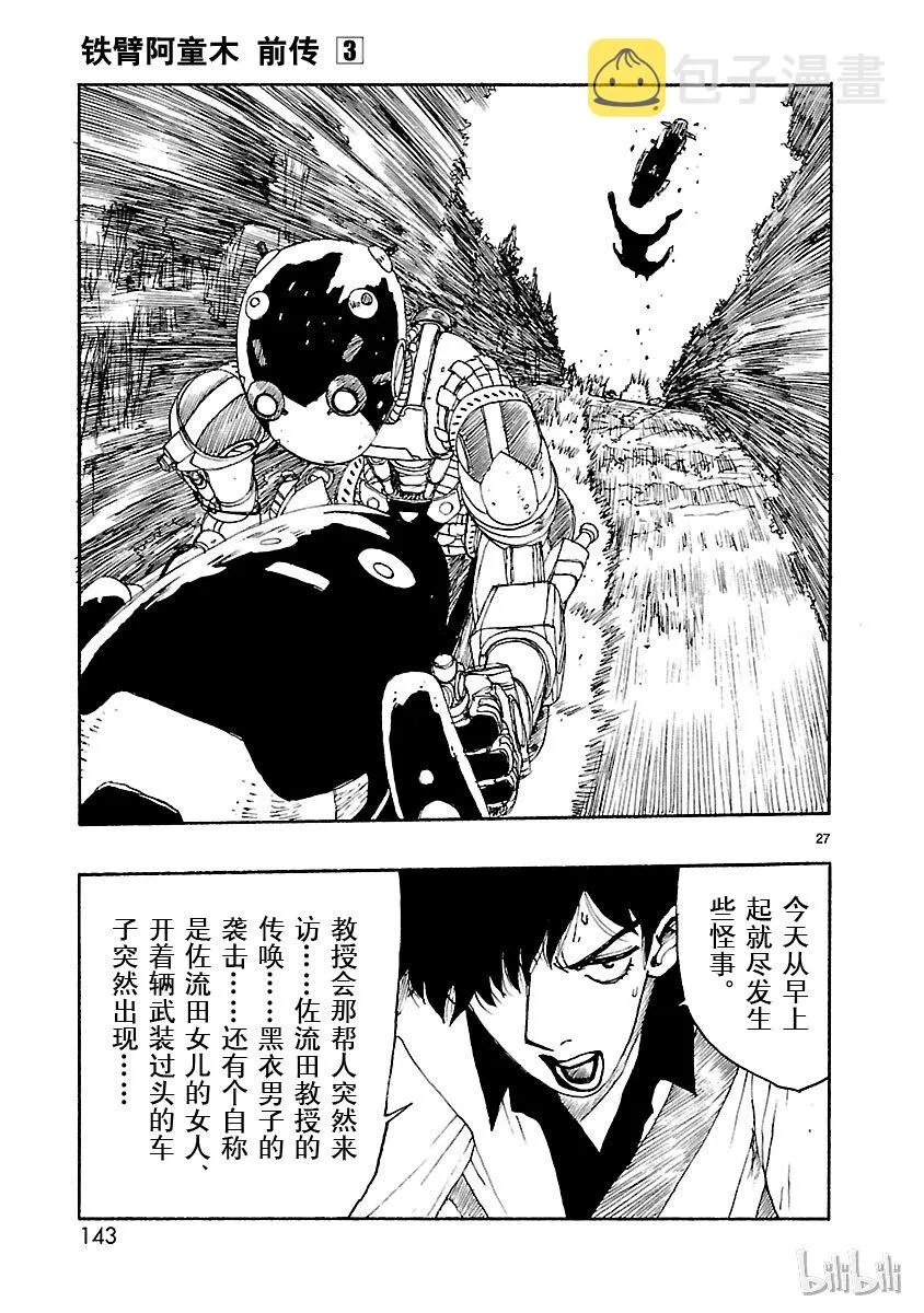 14 第27页