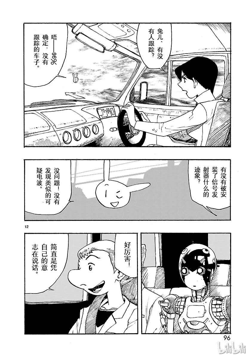 13 第16页