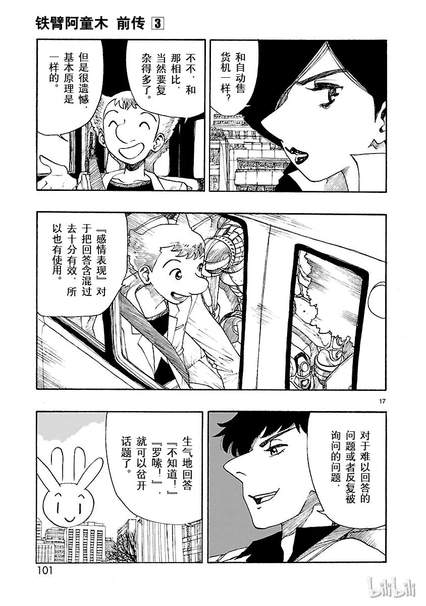 13 第21页