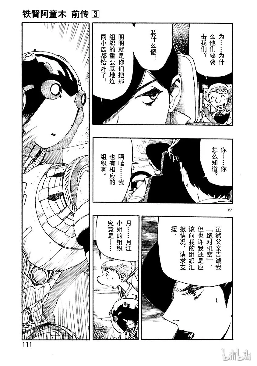 13 第31页