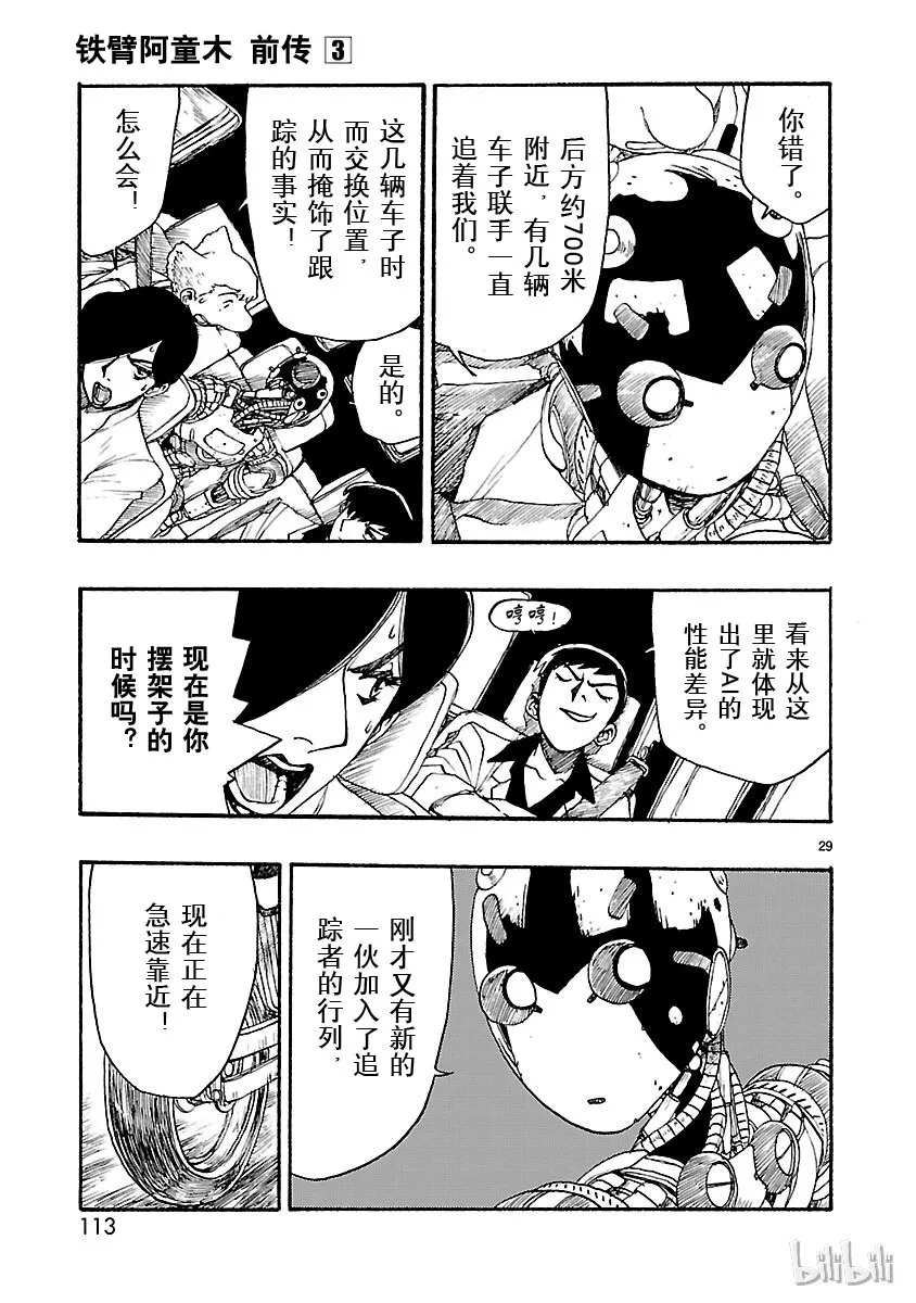 13 第33页