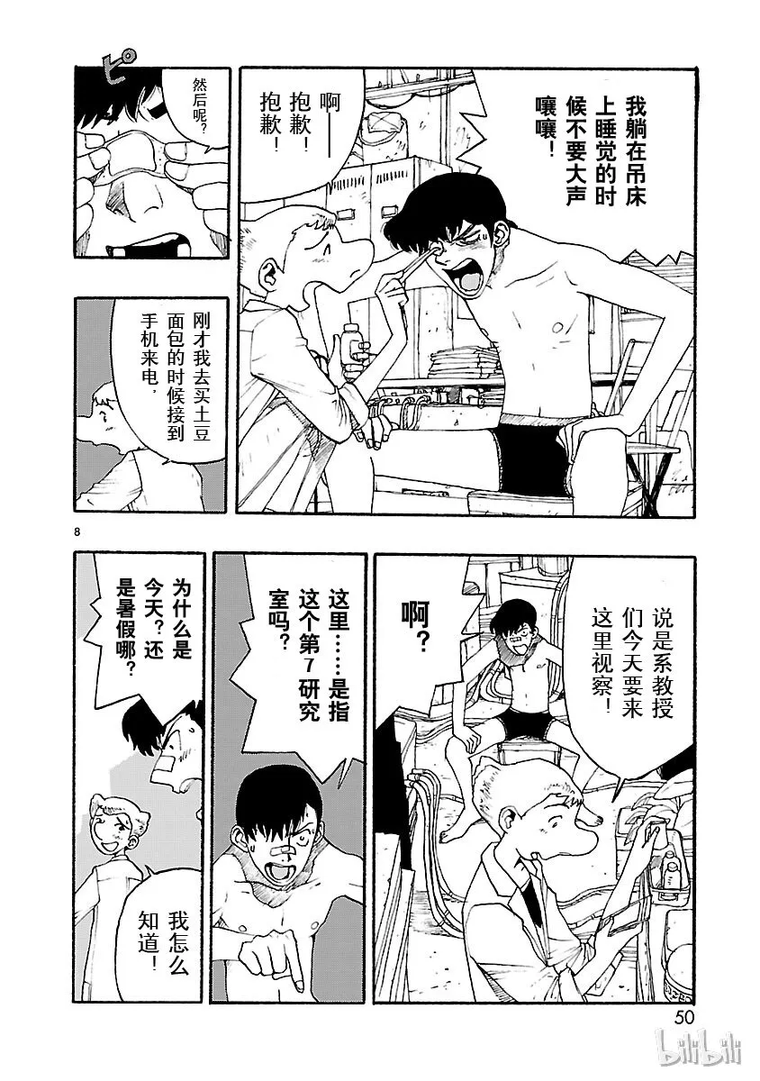 12 第8页