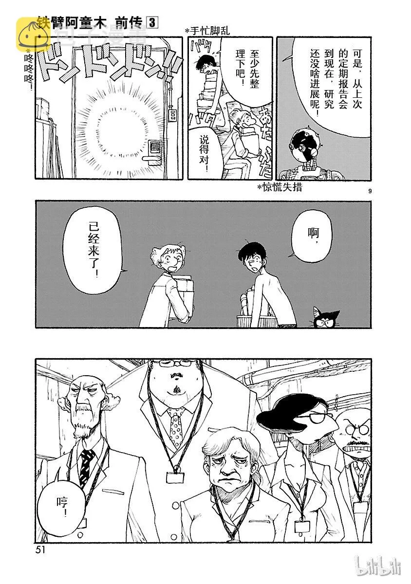 12 第9页