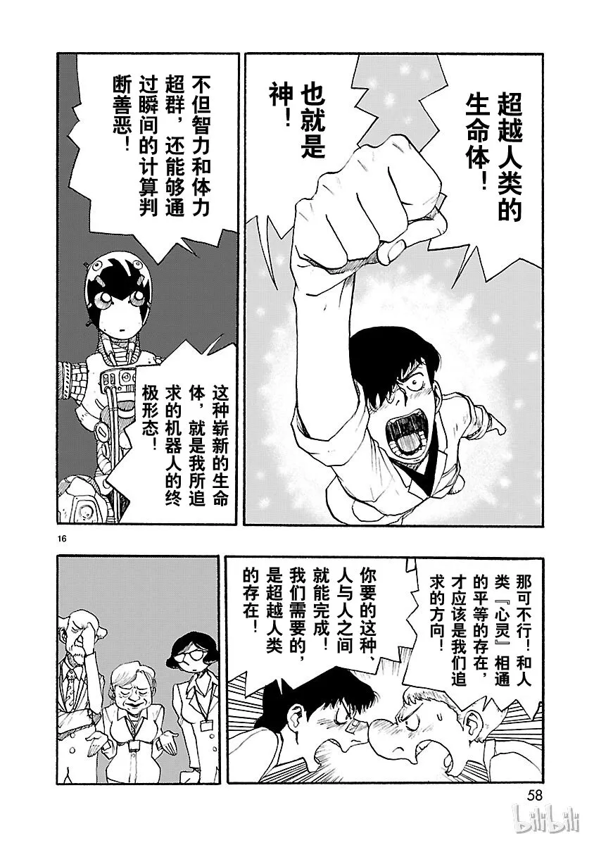 12 第16页