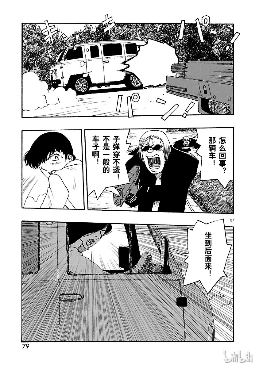 12 第37页