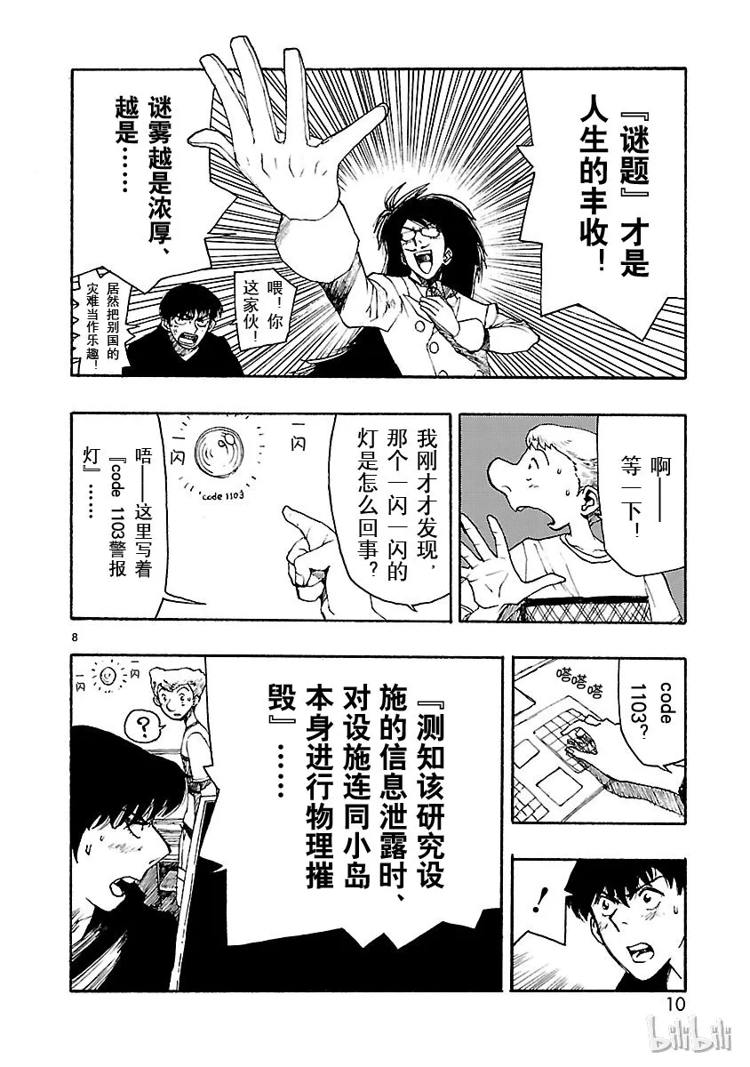 11 第11页