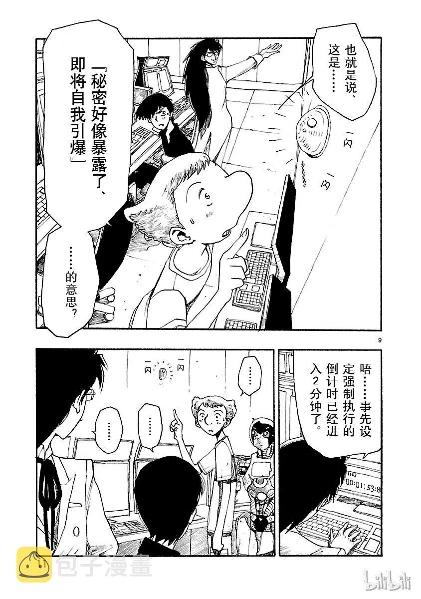 11 第12页