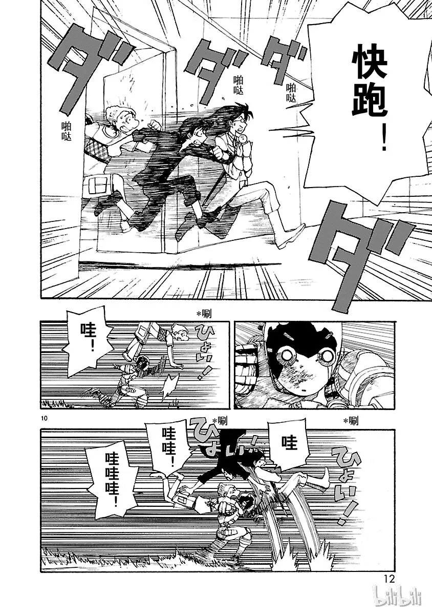 11 第13页