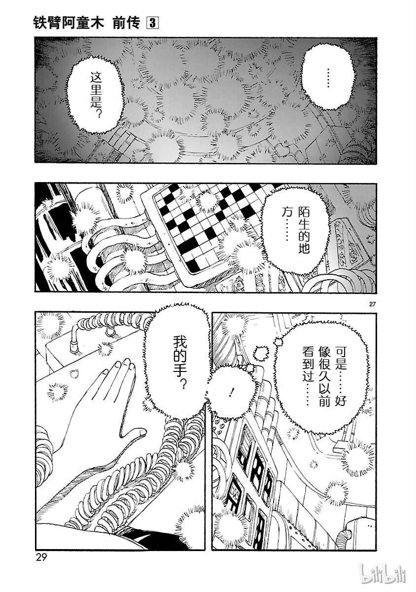 11 第30页