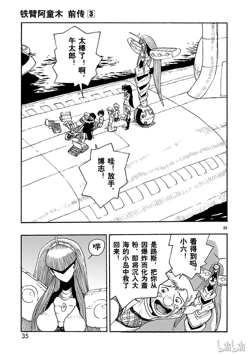 11 第36页