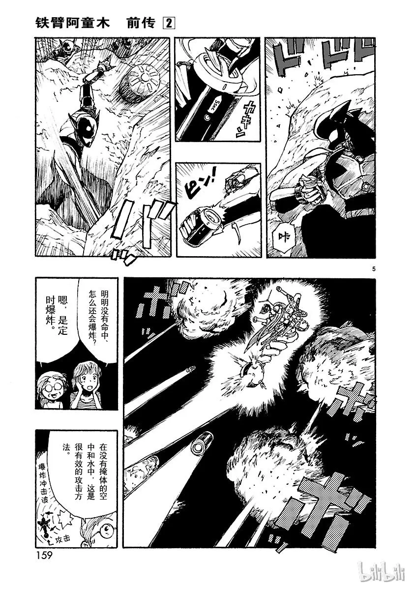 10 第5页