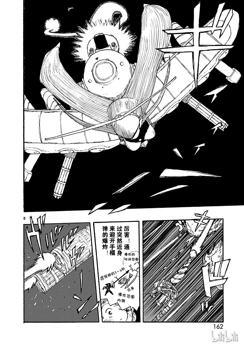 10 第8页