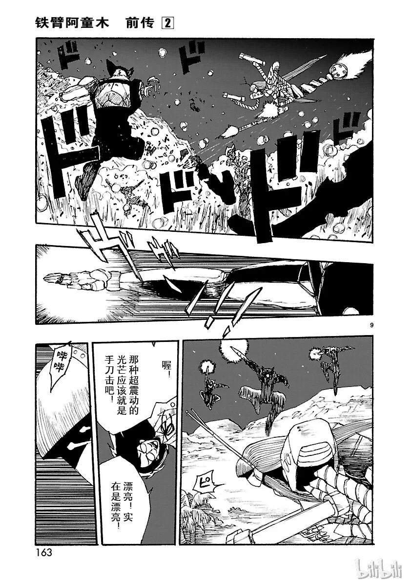 10 第9页