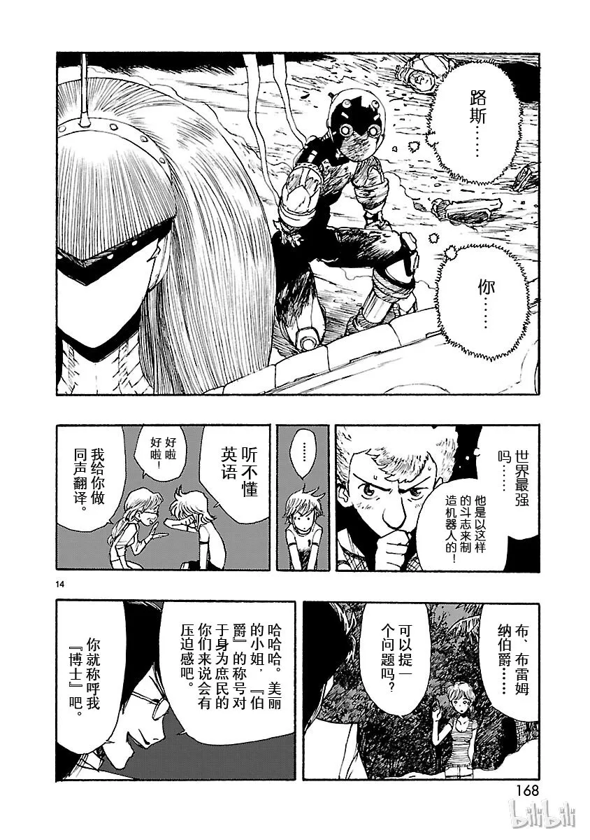 10 第14页