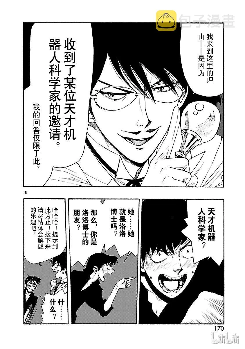 10 第16页