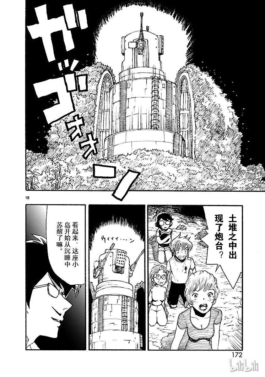 10 第18页