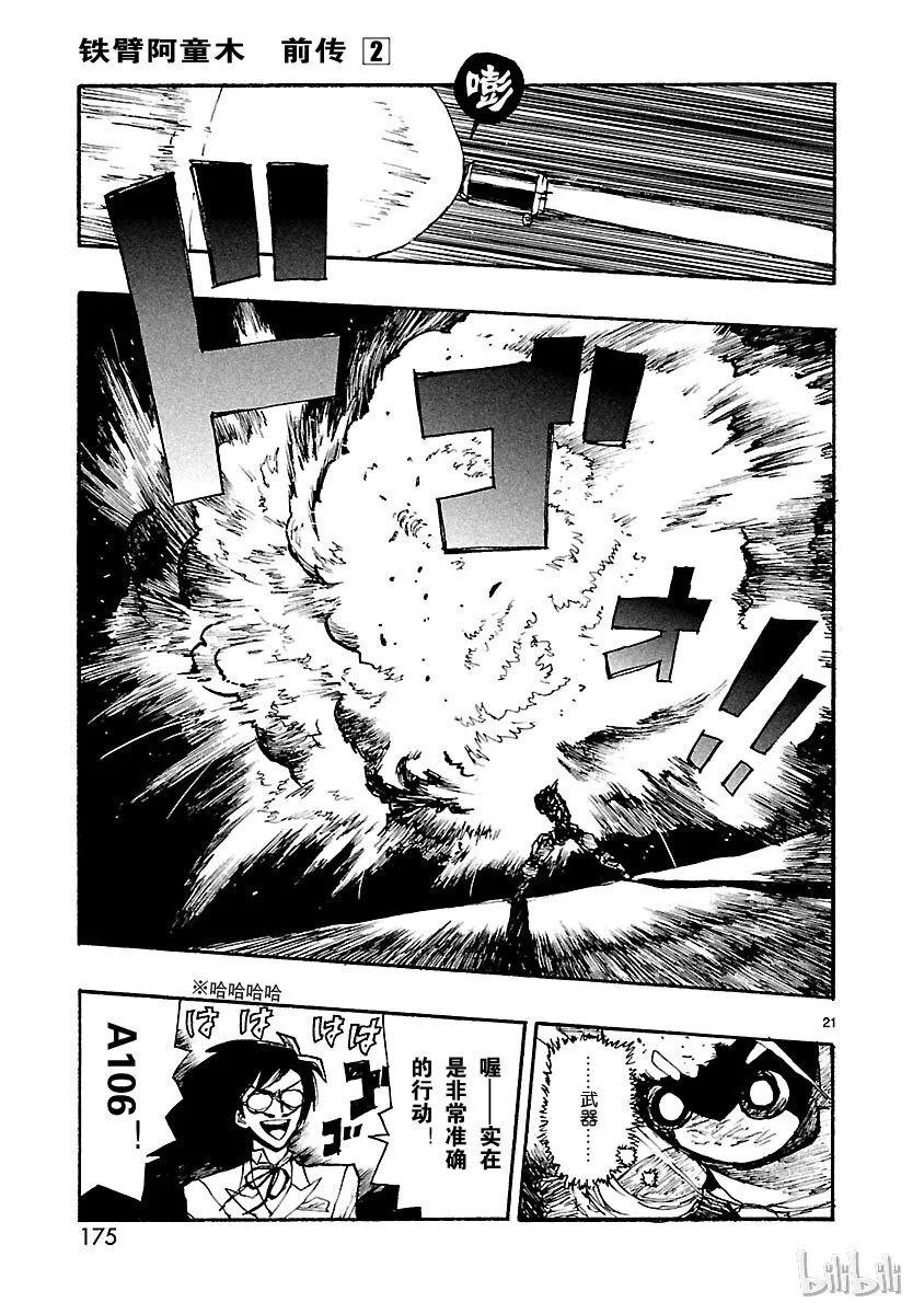 10 第21页