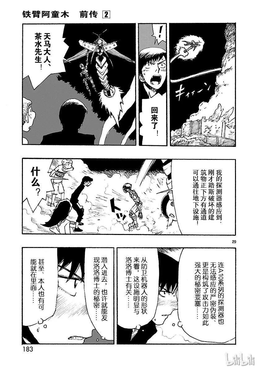 10 第29页