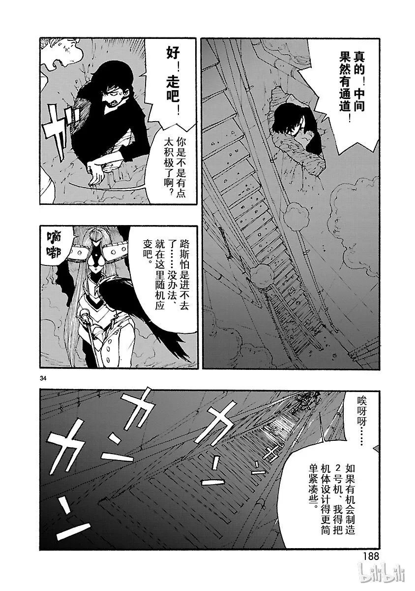 10 第34页
