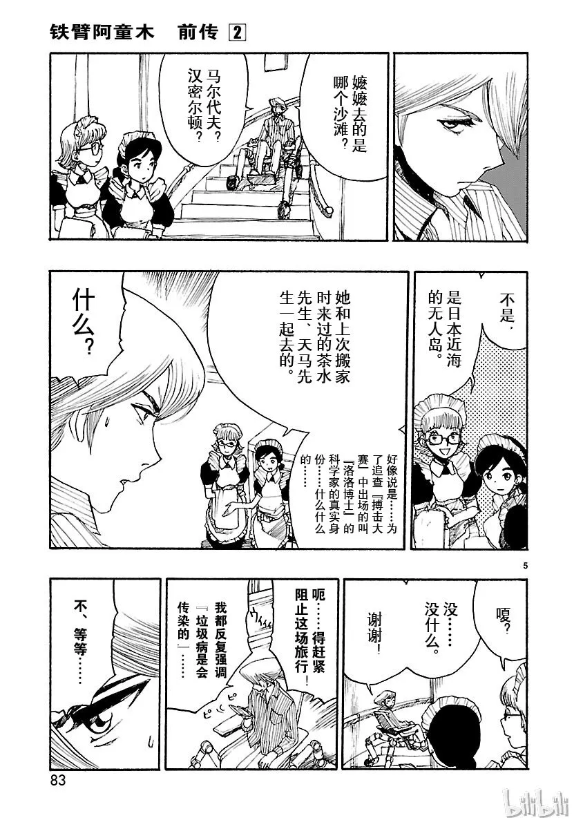 8 第5页