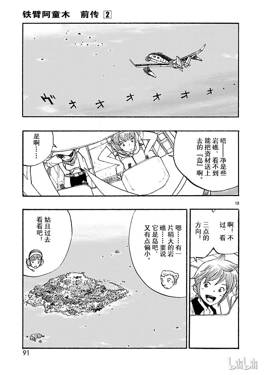 8 第13页