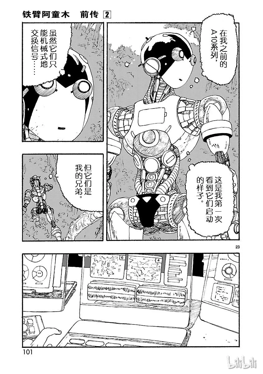 8 第23页