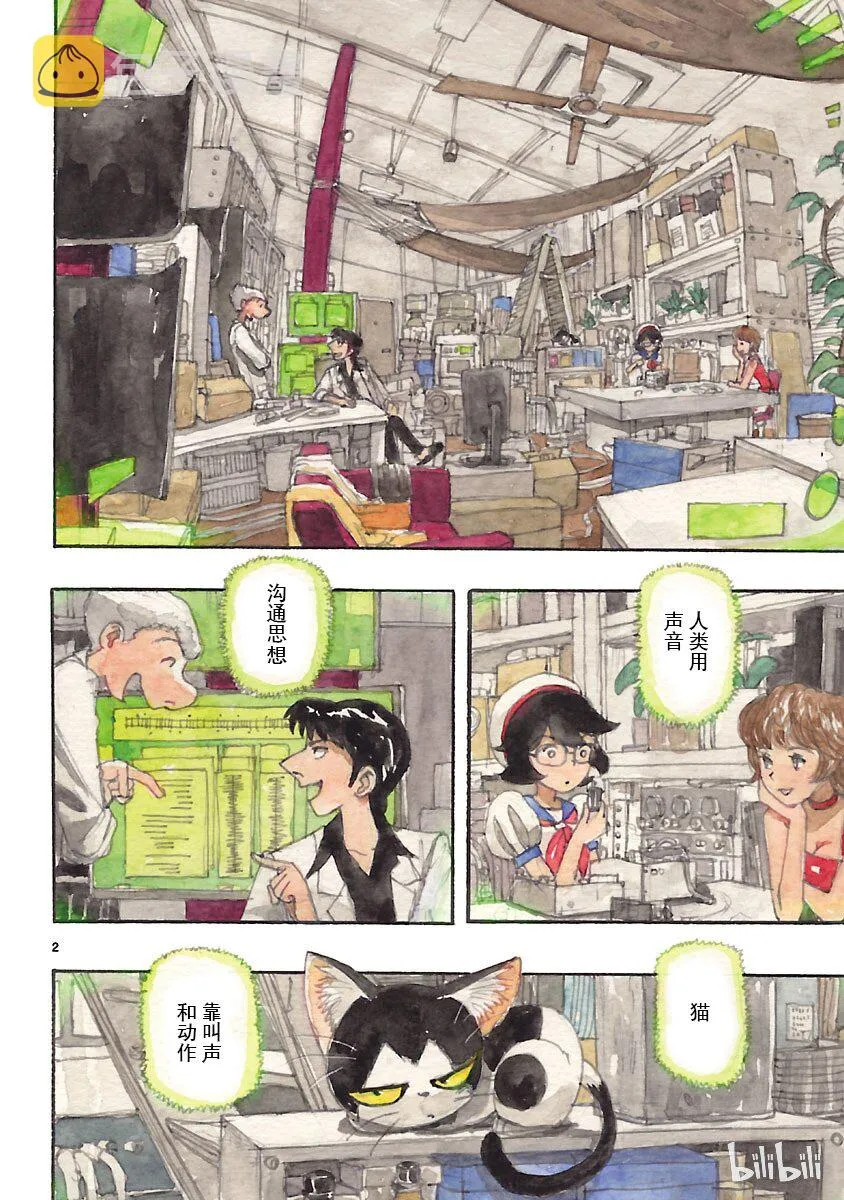 7 第2页