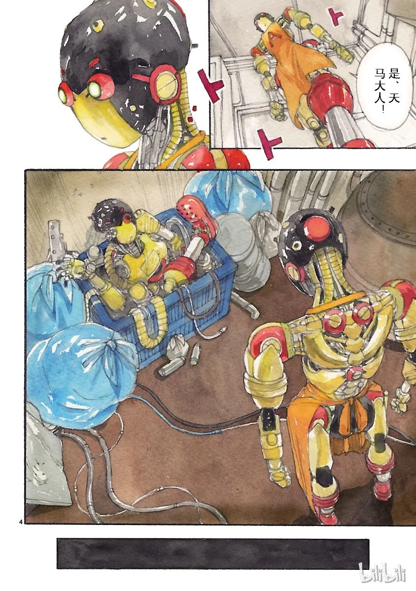 7 第4页