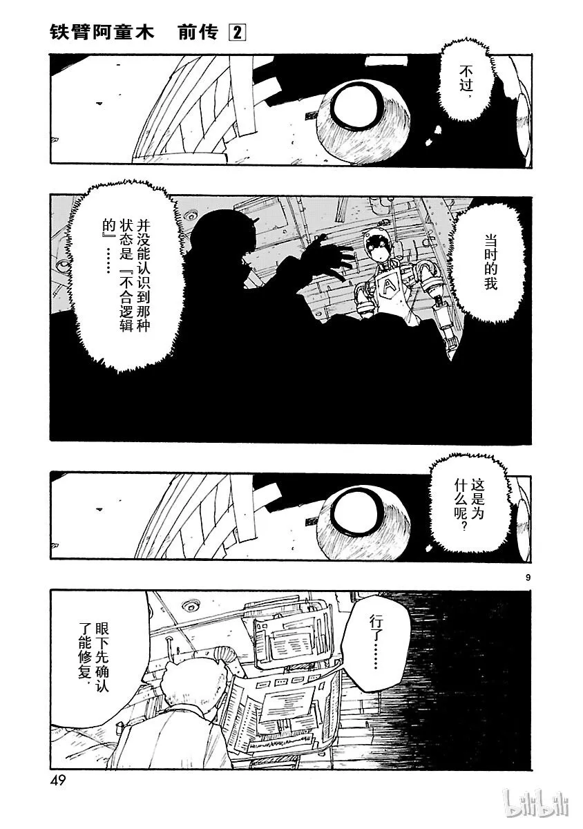7 第9页