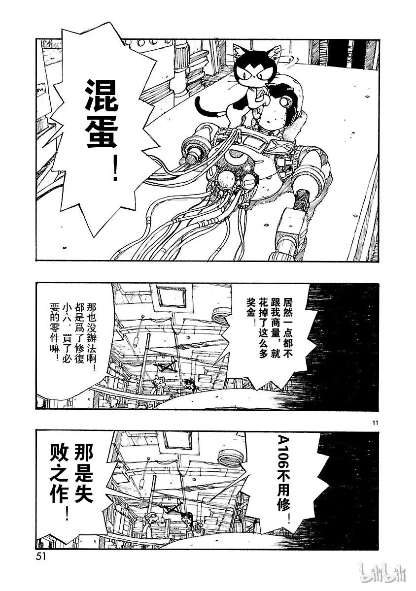7 第11页