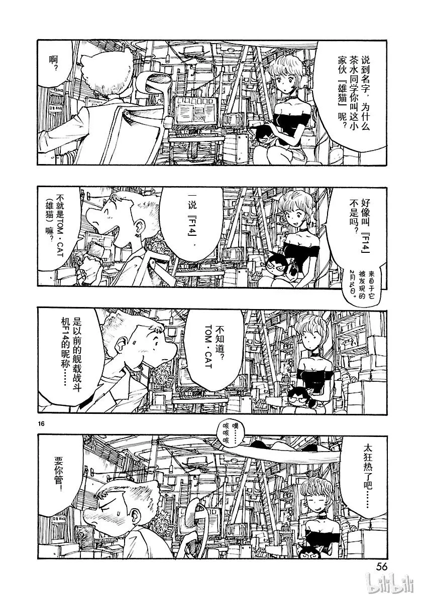 7 第16页