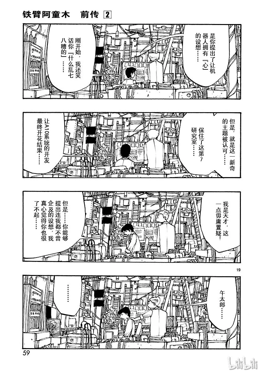 7 第19页