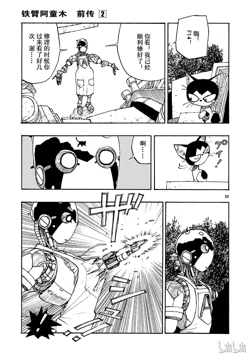 7 第25页